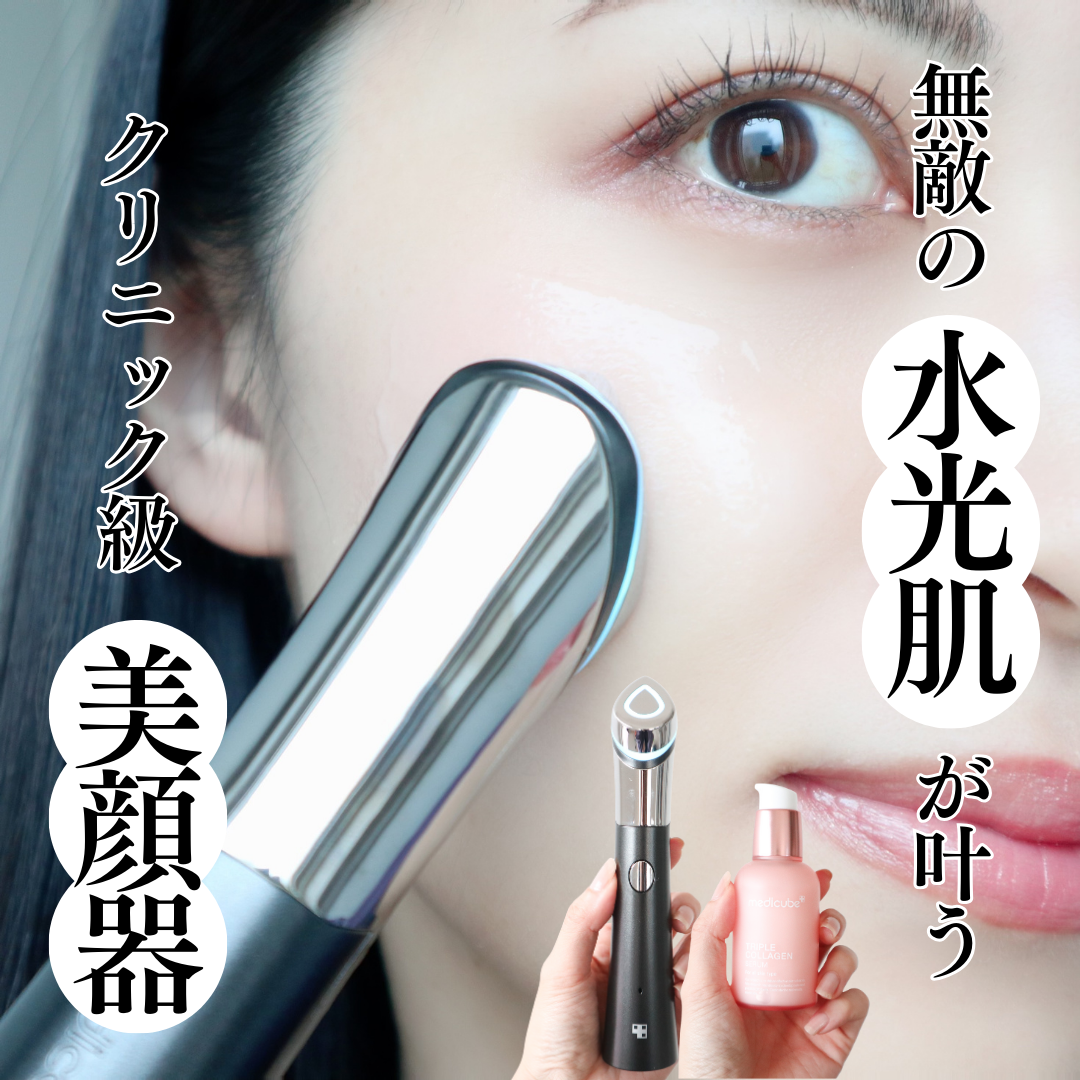 限定ピンク medicube美顔器 オールケア3点セット 取り払っ